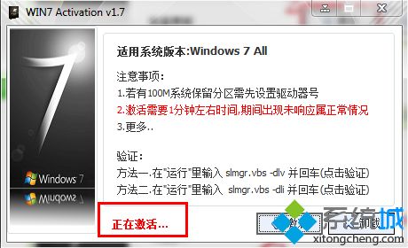 激活win7旗舰版如何操作|win7旗舰版激活的方法