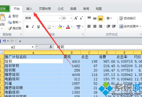 win10系统下找不到excel切片器怎么办