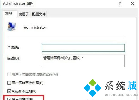 win10管理员权限怎么获取 win10管理员权限获取方法