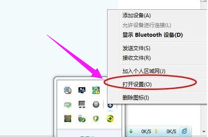 win7怎么使用蓝牙 win7系统蓝牙使用教程