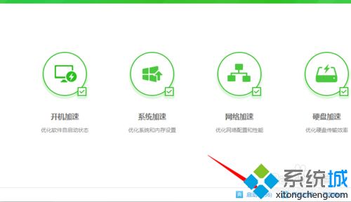 windows xp系统怎么彻底禁止360安全卫士开机启动