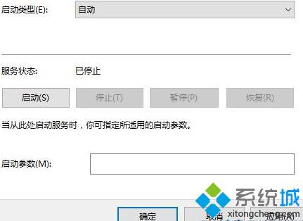 windows10更新与安全卡住无法打开怎么办