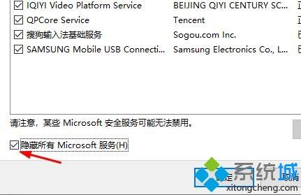 win10邮件添加账户没反应怎么办_win10邮件添加账户没反应的解决方法