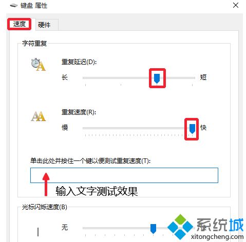 win10输入延迟怎么办_win10系统键盘输入文字出现卡顿延迟如何解决