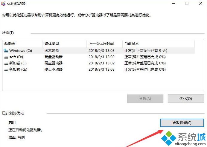 如何解决win10玩dnf打团就掉帧的问题