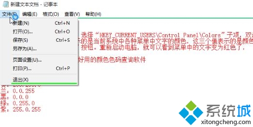 win10 windows界面字体颜色太淡如何解决