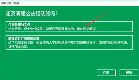 win10如何恢复出厂设置 win10恢复出厂设置的操作教程