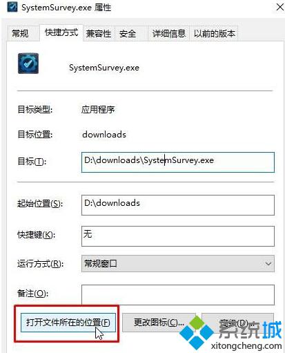 Windows10系统运行战网出现蓝屏如何解决