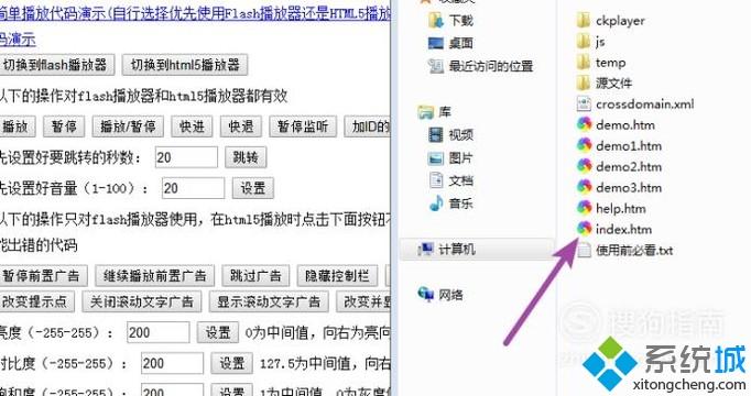 win10系统下如何使用ckplayer软件