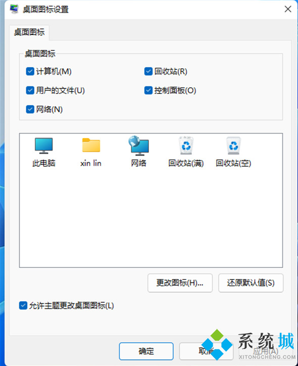 windows11回收站不见了怎么办 win11回收站恢复方法