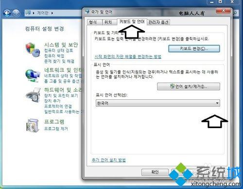 W7怎样把韩文系统改为中文系统 win7系统把韩文系统改为中文的步骤