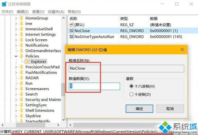 Windows10系统下怎样禁止电脑关机