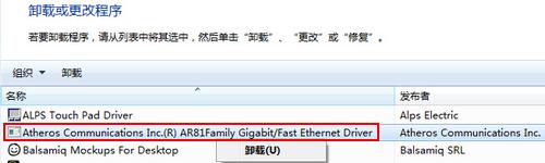 windows10系统如何卸载无线网卡驱动