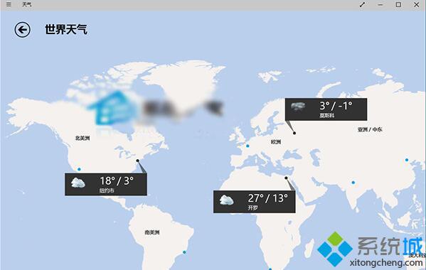 Windows10系统下查看世界天气的技巧