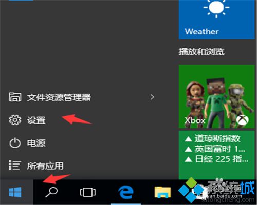 win10怎样隐藏系统时钟 windows10下隐藏系统时钟的方法