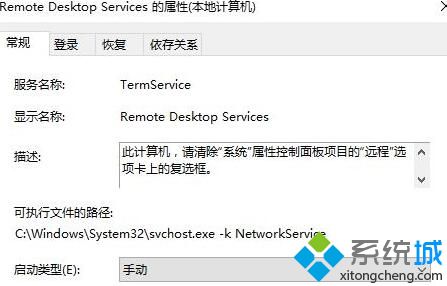 win10系统找不到terminal service服务的解决方法