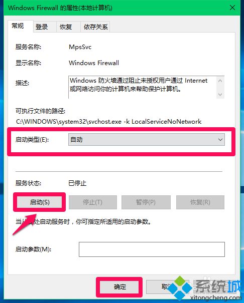 Win10 ComputerBrowser服务被停止使用了怎么办