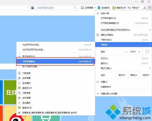 win10系统下千影浏览器怎样导出书签网址