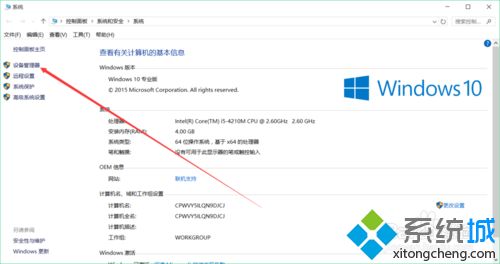 升级完win10系统就没有声音如何解决