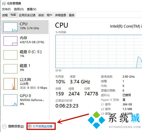 win10电脑文件删不掉提示在另一个程序中打开怎么办