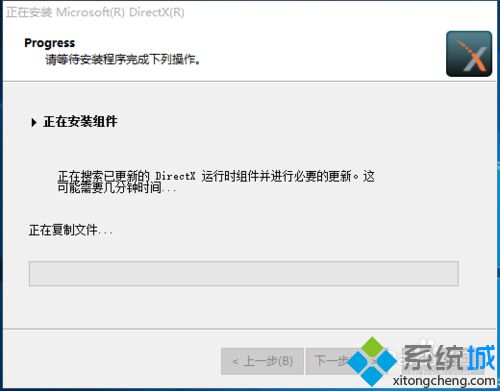 Windows10系统安装DirectX 9.0图文教程