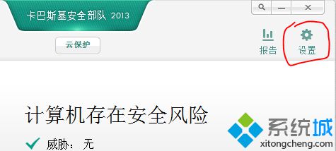 win10系统怎样取消卡巴斯基开机自动启动