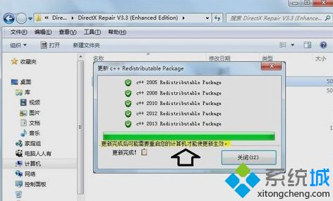 DirectX修复工具怎么用？win7安装和使用DirectX修复工具的方法