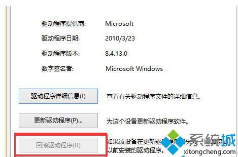 Win10系统更新驱动后导致设备异常的处理方法