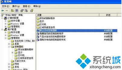 WindowsXP不能运行组策略怎么办？WinXP无法运行组策略的两种解决方法