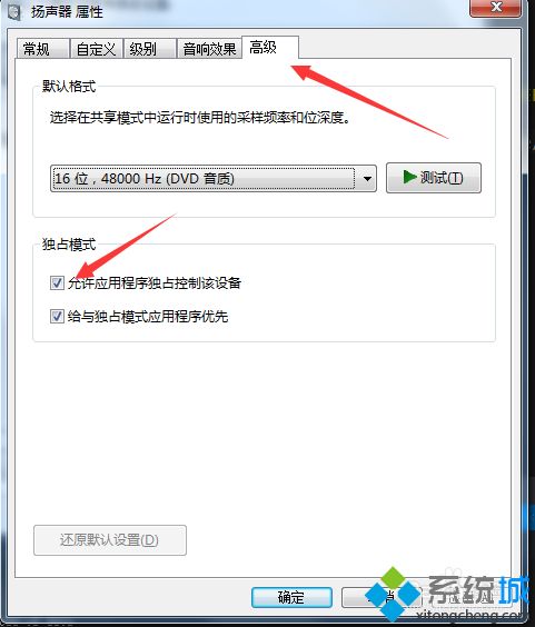 win7系统扬声器独占模式怎么取消？手把手教你取消win7扬声器独占模式