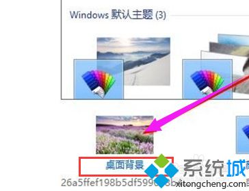 win10壁纸高清桌面怎么设置_win10更换高清桌面壁纸的方法