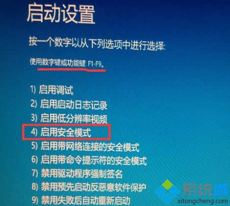 如何进入安全模式win10_w10进入安全模式的方法