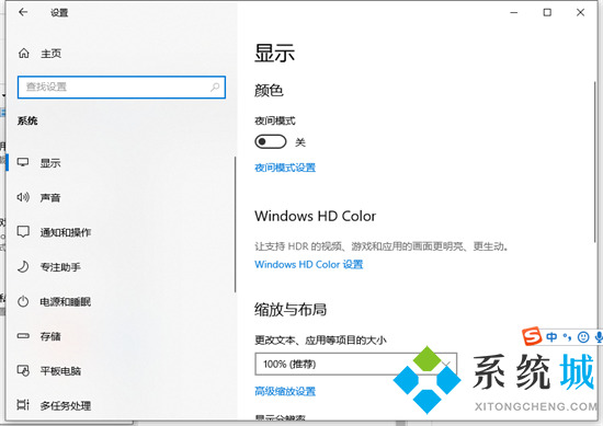 电脑护眼模式怎么设置 win10护眼模式怎么设置