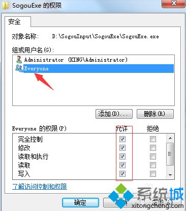 win10怎么解除文件夹权限？win10解除文件夹权限的方法