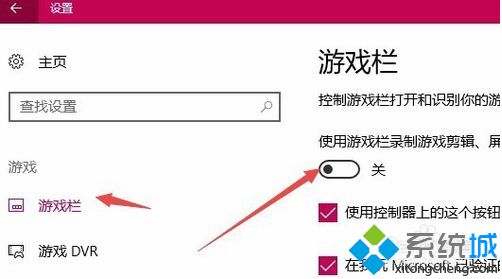 win10按Win+G组合键打不开屏幕录制对话框怎么办