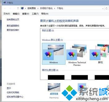 windows10桌面背景怎么修改_win10修改桌面壁纸的方法