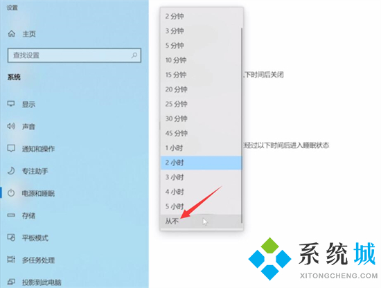 电脑不锁屏幕怎么设置 电脑自动锁屏怎么取消