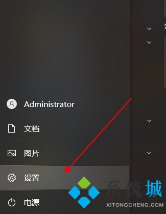 win10系统怎么设置密码 win10系统开机密码设置教程