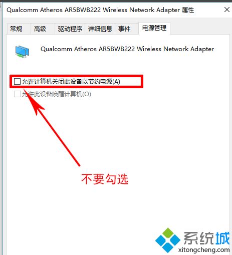 win10连手机热点自动断开怎么办？win10连手机热点会突然断开的解决方法