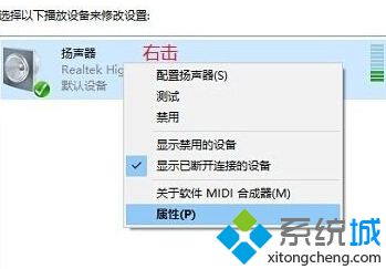 win7怎么调音质_win7音质调整的方法