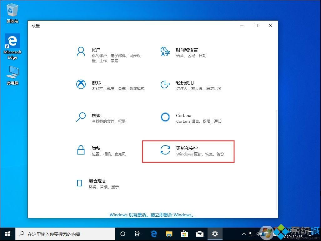 Win10 1909电脑怎么关闭自带杀软Windows Defender