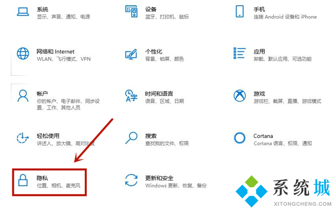 win10电脑系统麦克风没声音怎么设置