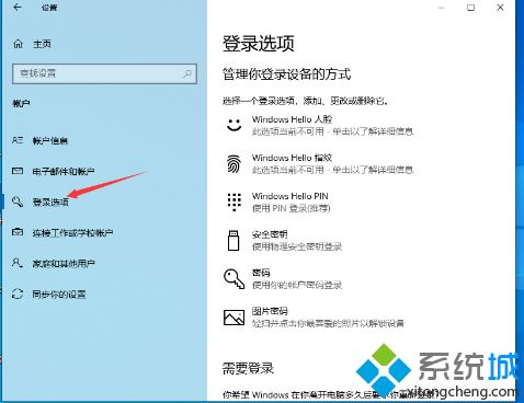 Win10系统重启后自动弹出Word文档如何解决