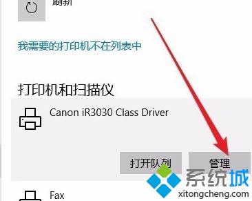 win10打印机脱机提示无法正常进行打印怎么办