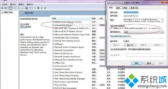 windows7系统如何连接到Memcache()