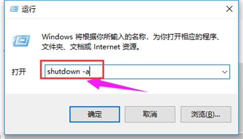 win10自动关机设置在哪里设置 win10设置自动关机的图文教程