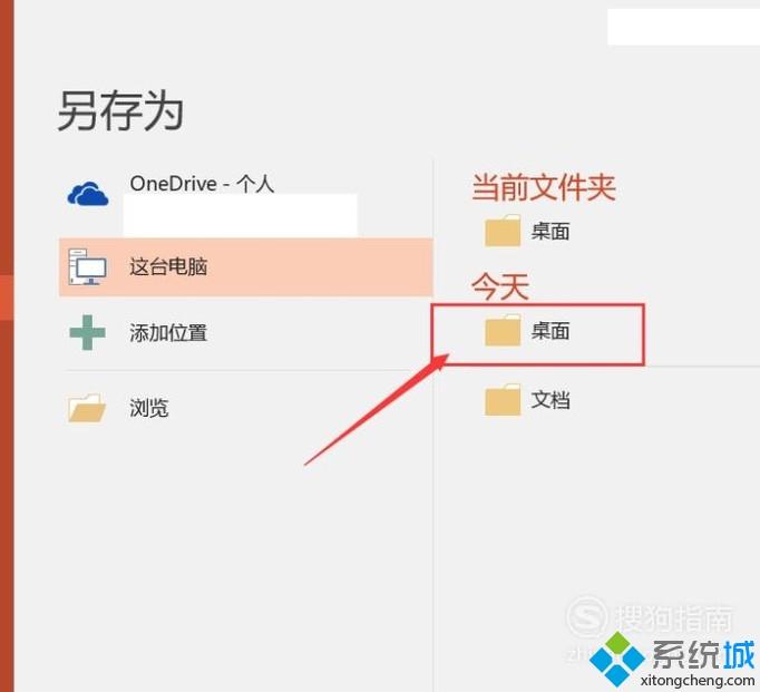 win10系统下将PPT文件转换成mp4视频文件的方法