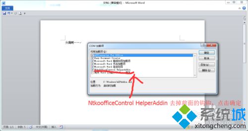 win10系统下office 2010 word没有菜单如何解决