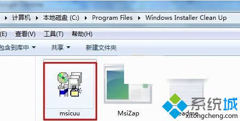 Win10系统卸载Skype软件报错2503的解决方法