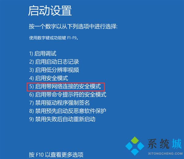 win11安全模式怎么进 联想win11安全模式进入方法